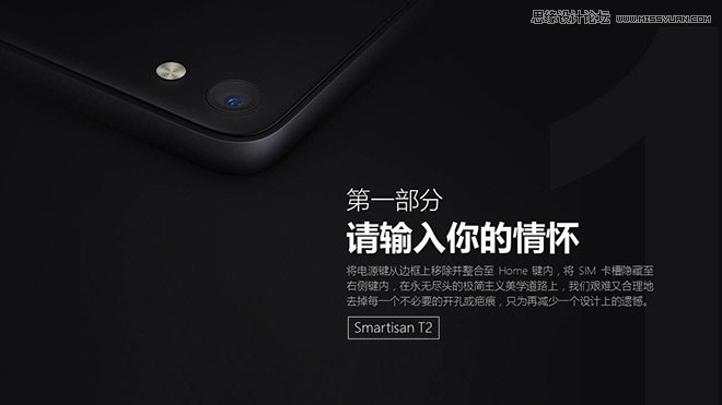 錘子T2發(fā)布會(huì)PPT設(shè)計(jì)模板免費(fèi)打包下載
