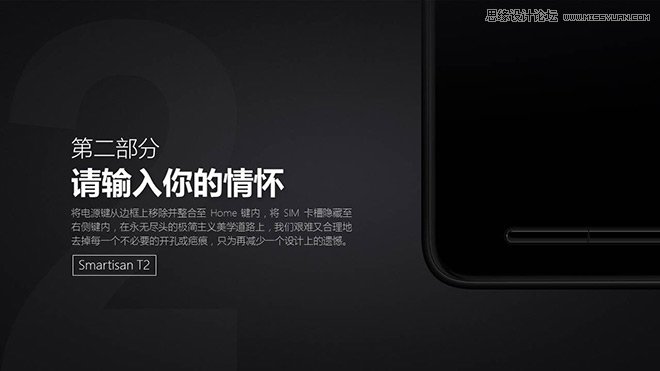 錘子T2發(fā)布會(huì)PPT設(shè)計(jì)模板免費(fèi)打包下載