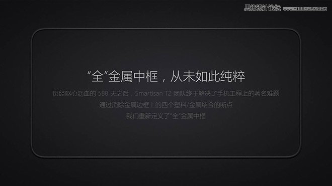 錘子T2發(fā)布會(huì)PPT設(shè)計(jì)模板免費(fèi)打包下載