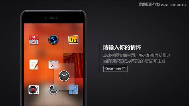 錘子T2發(fā)布會(huì)PPT設(shè)計(jì)模板免費(fèi)打包下載