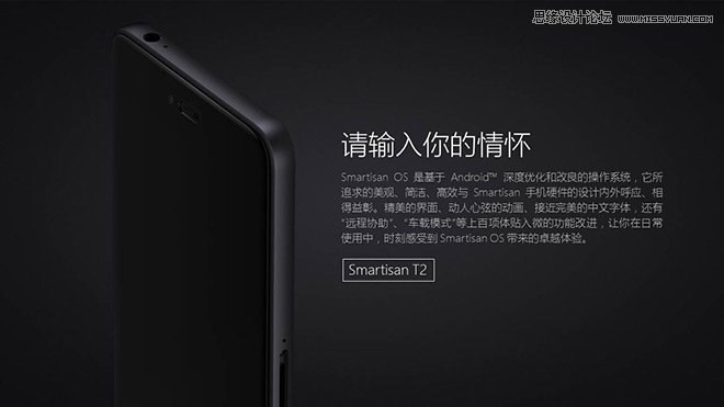 錘子T2發(fā)布會(huì)PPT設(shè)計(jì)模板免費(fèi)打包下載