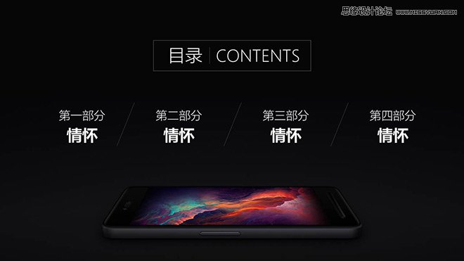 錘子T2發(fā)布會(huì)PPT設(shè)計(jì)模板免費(fèi)打包下載