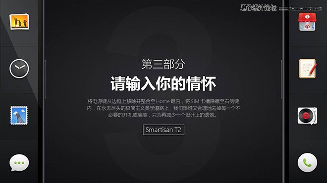 錘子T2發(fā)布會(huì)PPT設(shè)計(jì)模板免費(fèi)打包下載