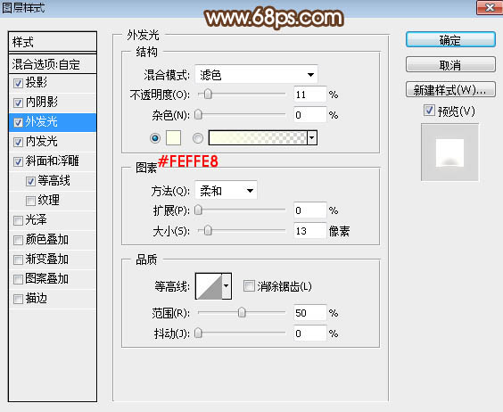 Photoshop制作中秋節(jié)發(fā)光藝術(shù)字教程