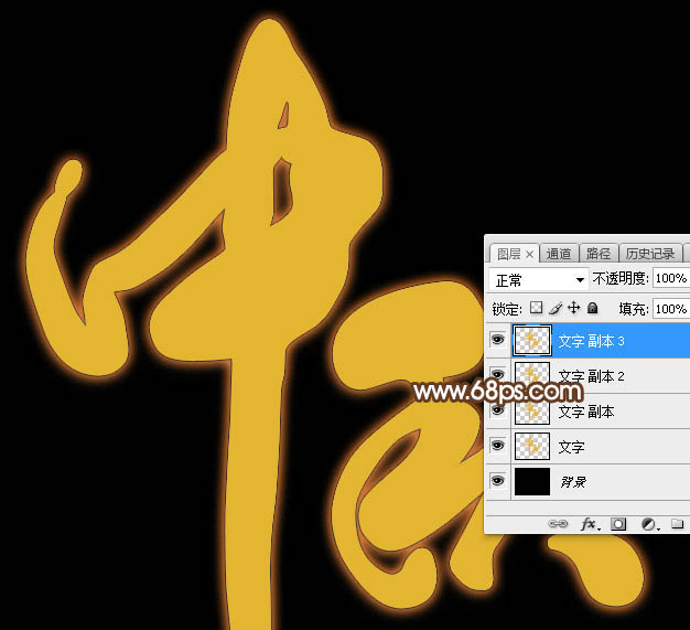 Photoshop制作中秋節(jié)發(fā)光藝術(shù)字教程