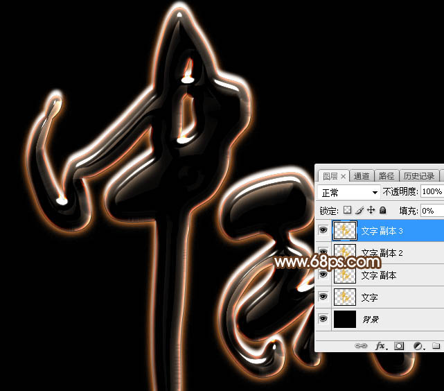 Photoshop制作中秋節(jié)發(fā)光藝術(shù)字教程