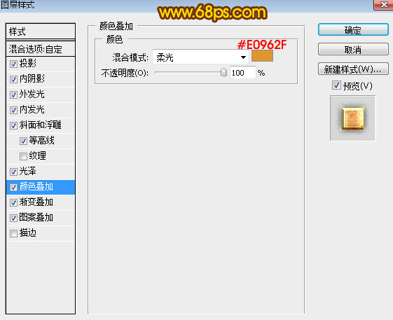 Photoshop制作金屬紋理風格的中秋藝術字