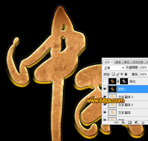 Photoshop制作金屬紋理風(fēng)格的中秋藝術(shù)字