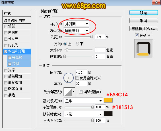 Photoshop制作金屬紋理風(fēng)格的中秋藝術(shù)字