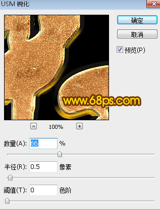 Photoshop制作金屬紋理風(fēng)格的中秋藝術(shù)字