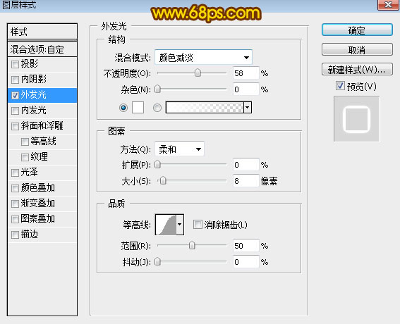 Photoshop制作金屬紋理風格的中秋藝術字