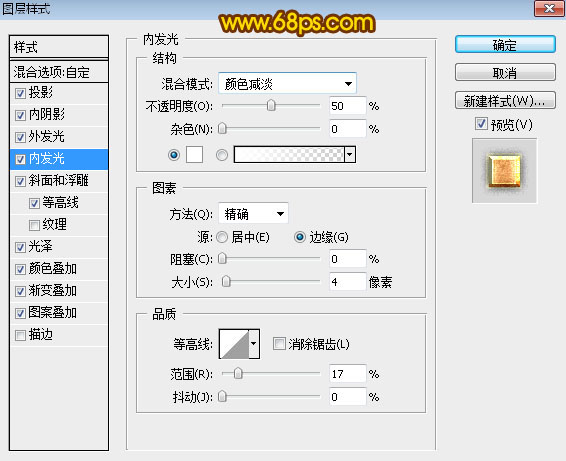 Photoshop制作金屬紋理風格的中秋藝術字