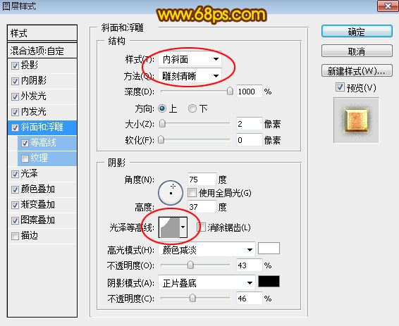 Photoshop制作金屬紋理風格的中秋藝術字