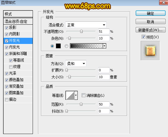 Photoshop制作金屬紋理風格的中秋藝術字