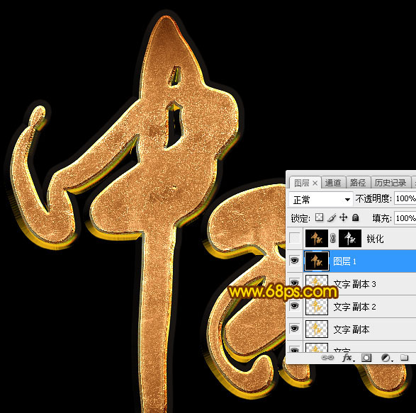 Photoshop制作金屬紋理風(fēng)格的中秋藝術(shù)字