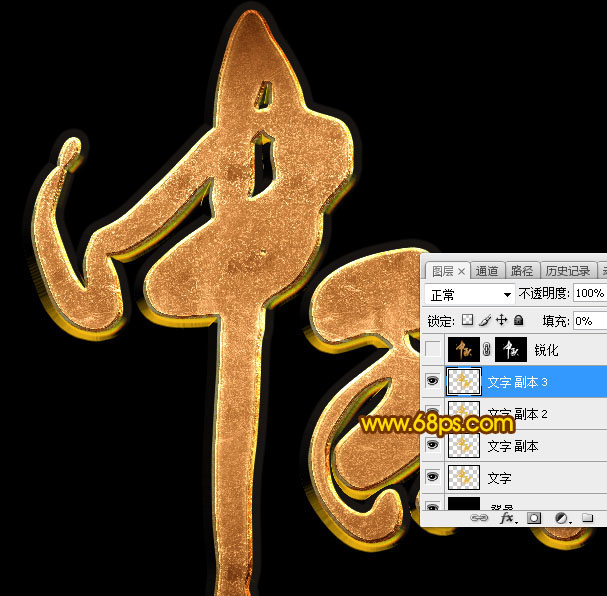 Photoshop制作金屬紋理風(fēng)格的中秋藝術(shù)字