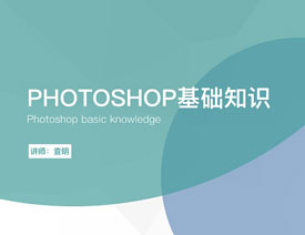 PhotoshopԔPPTĕrü