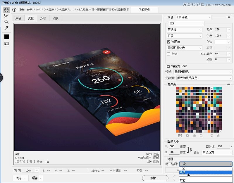 PhotoshopӑB(ti)չʾGIFӮЧ