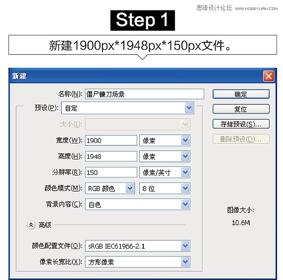 Photoshop創意合成萬圣節恐怖的僵尸場景