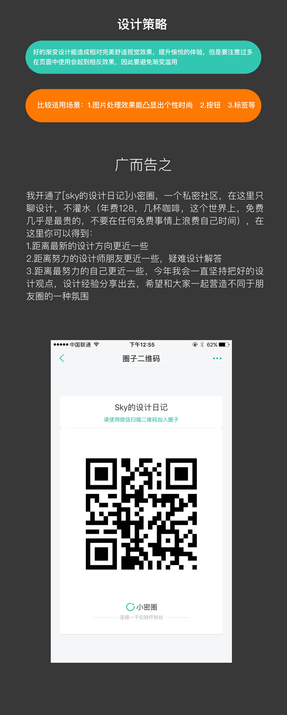 詳細(xì)解析設(shè)計中亮色漸變的使用技巧