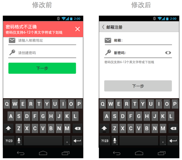 盤點注冊和登錄產品設計路上爬過的坑