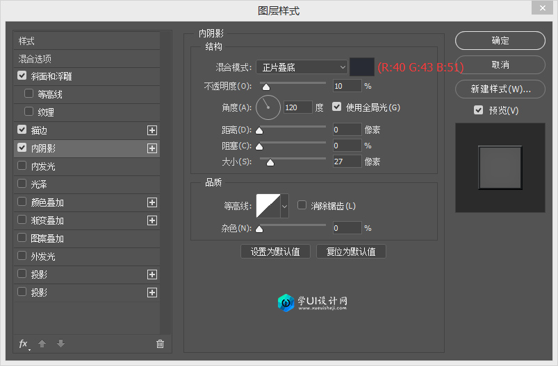 Photoshop巧用圖層樣式制作旋轉按鈕教程