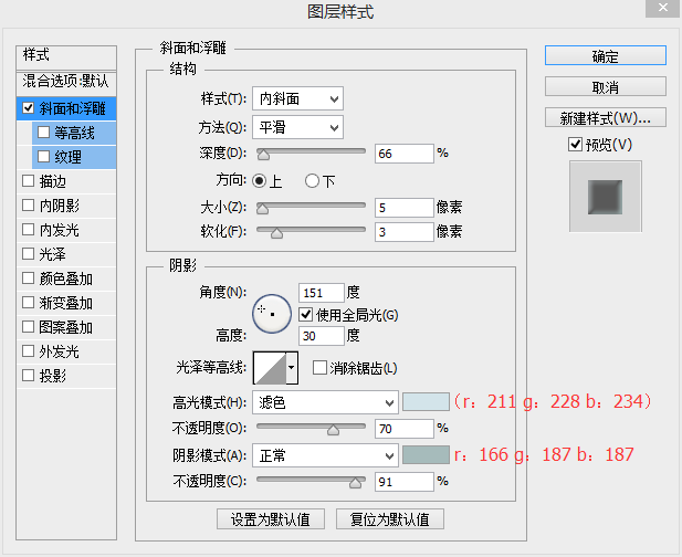 Photoshop巧用圖層樣式制作旋轉按鈕教程