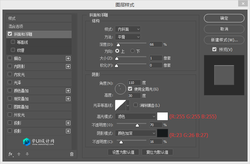 Photoshop巧用圖層樣式制作旋轉按鈕教程