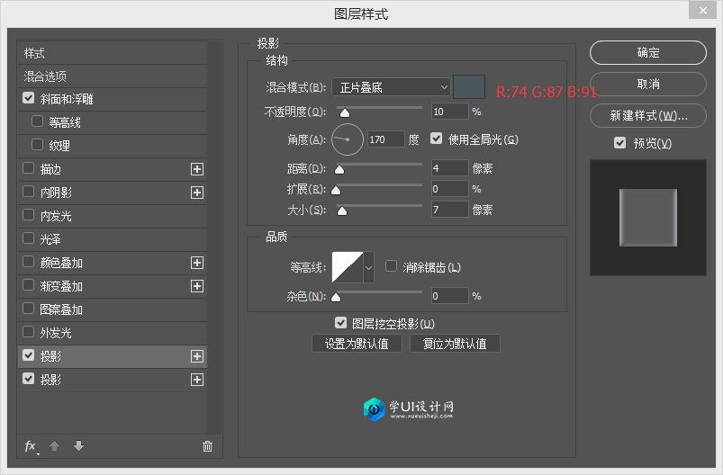 Photoshop巧用圖層樣式制作旋轉按鈕教程