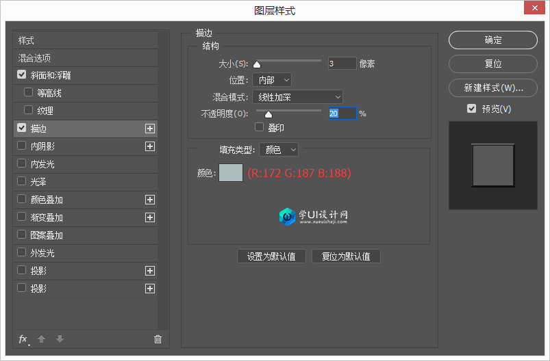 Photoshop巧用圖層樣式制作旋轉按鈕教程