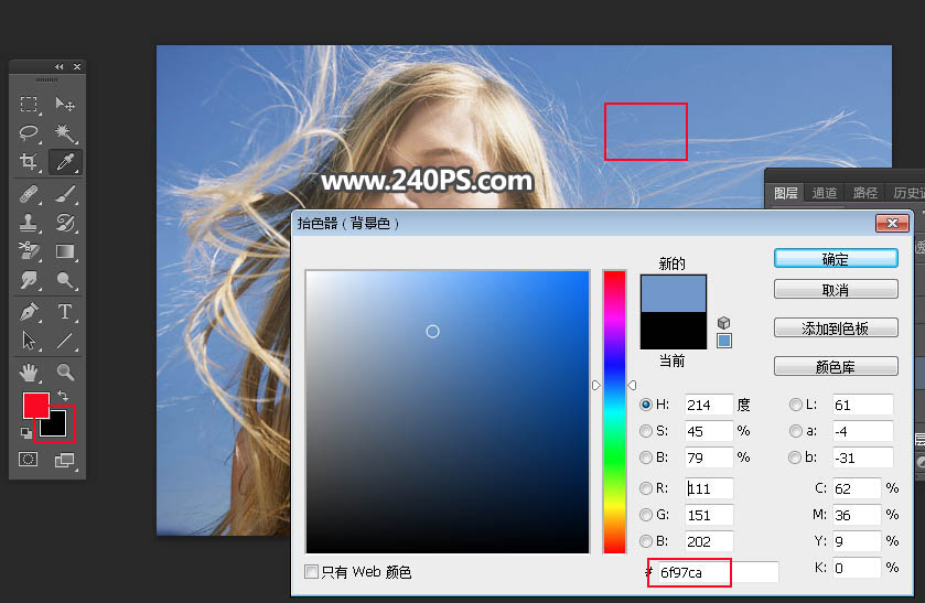 Photoshop多種方法摳出人像亂糟糟的頭發絲