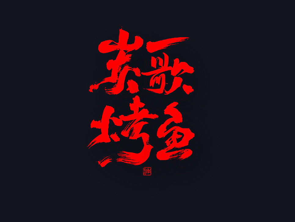 ꐾOӋwOӋp
