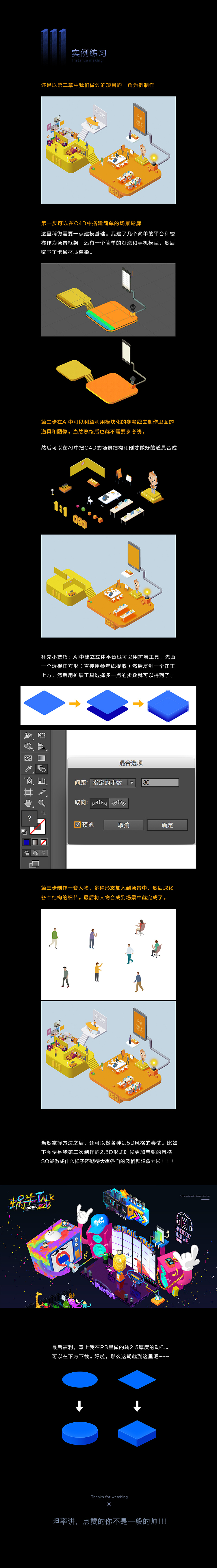 C4D結合AI繪制逼真的2.5D風格插畫
