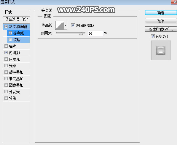 Photoshop制作金屬質感的中秋藝術字教程