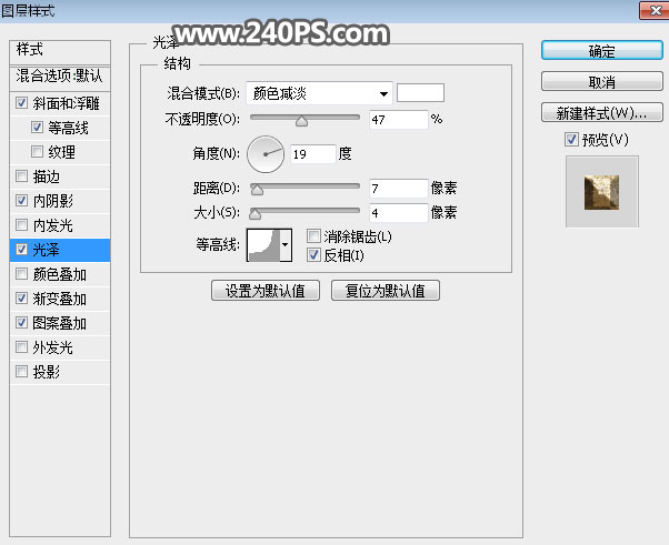 Photoshop制作金屬質感的中秋藝術字教程