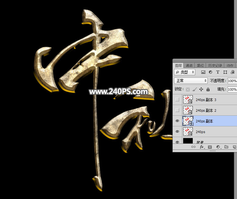 Photoshop制作金屬質感的中秋藝術字教程