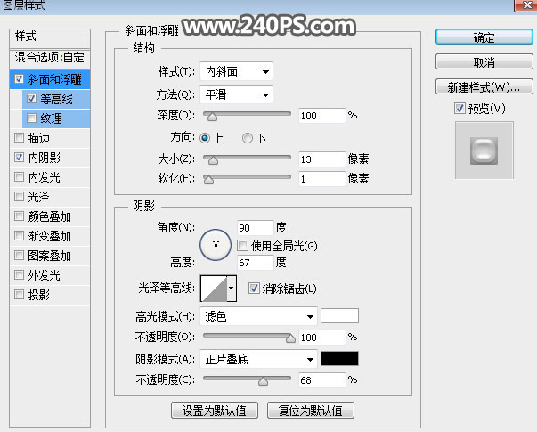 Photoshop制作金屬質感的中秋藝術字教程