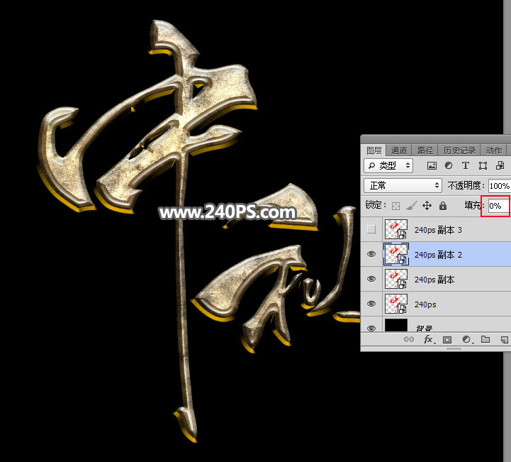 Photoshop制作金屬質感的中秋藝術字教程