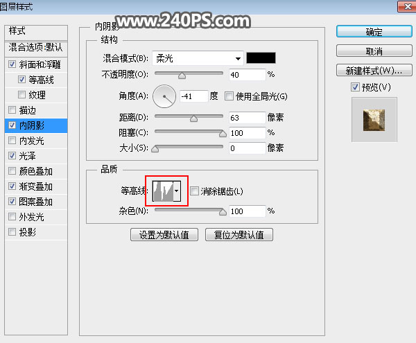 Photoshop制作金屬質感的中秋藝術字教程