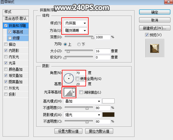 Photoshop制作金屬質感的中秋藝術字教程