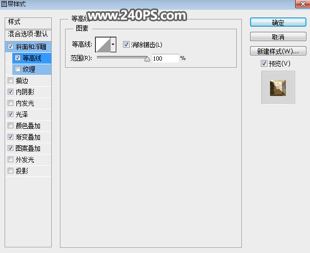 Photoshop制作金屬質感的中秋藝術字教程