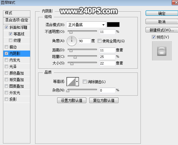 Photoshop制作金屬質感的中秋藝術字教程