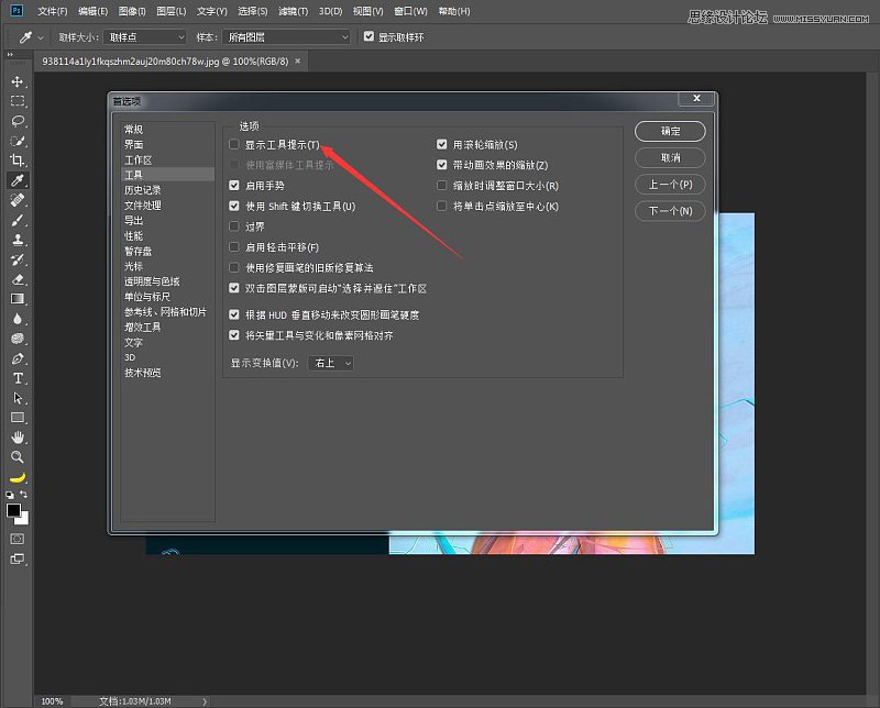 Photoshop CC 2018新版本新功能搶先體驗