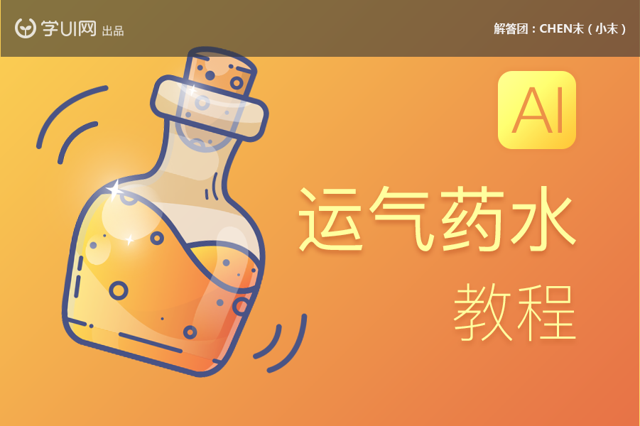 IllustratorLƿͨL\ˎˮƿ