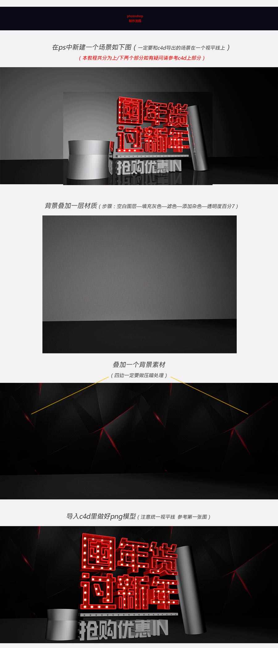PhotoshopY(ji)C4DN(bo)