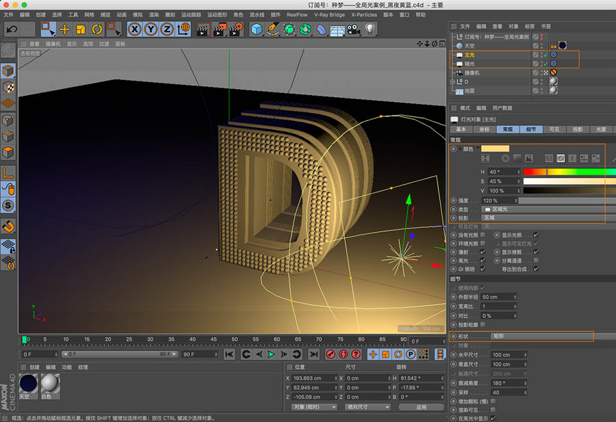 C4D؛̳̣Ⱦɽ̳
