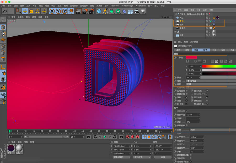 C4D؛̳̣Ⱦɽ̳