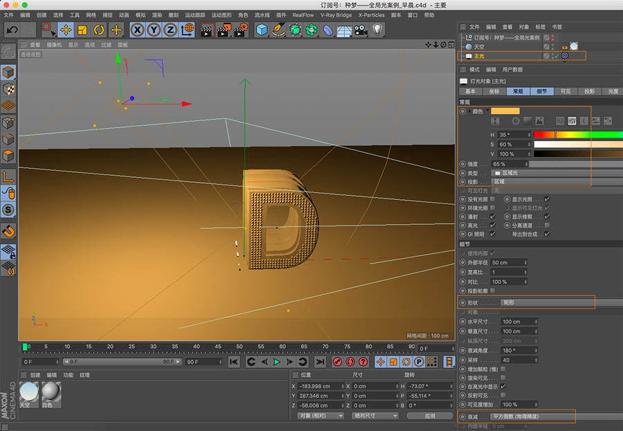 C4D؛̳̣Ⱦɽ̳