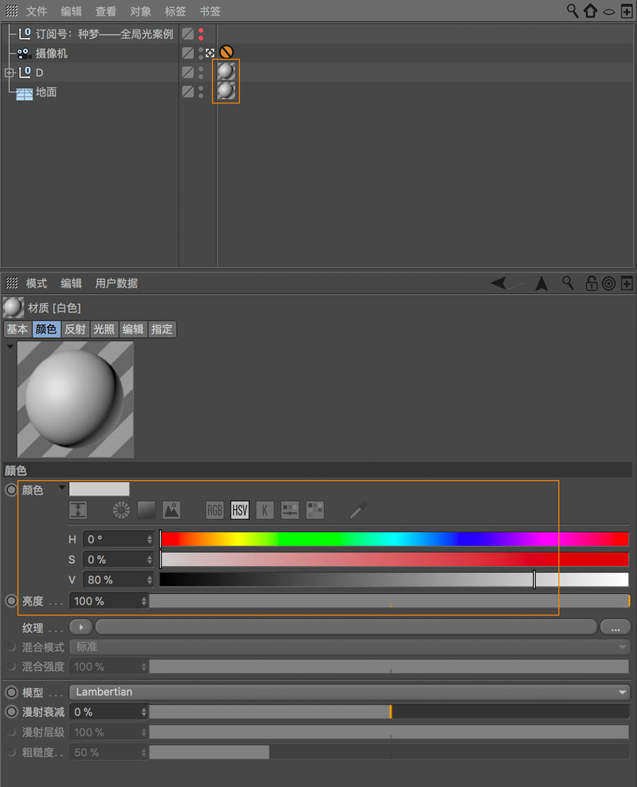 C4D؛̳̣Ⱦɽ̳