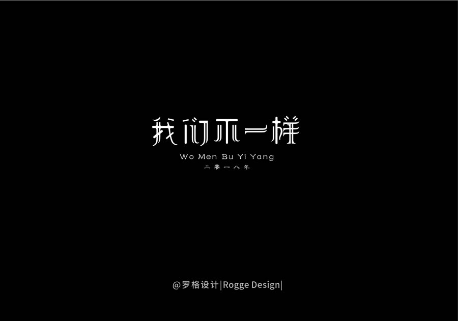 _OӋ2018wOӋ